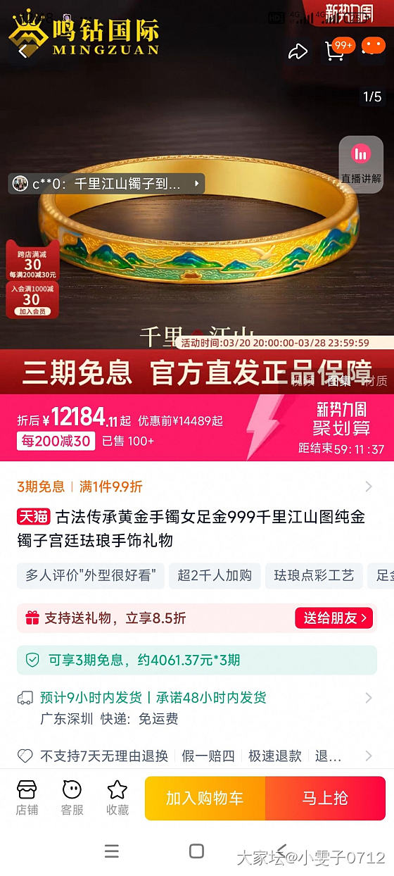 这家店的金有姐妹买过吗？_网店商家金