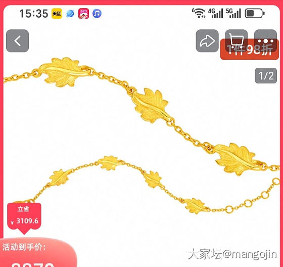 坛友们有看到过这条手链的上手图吗？_金