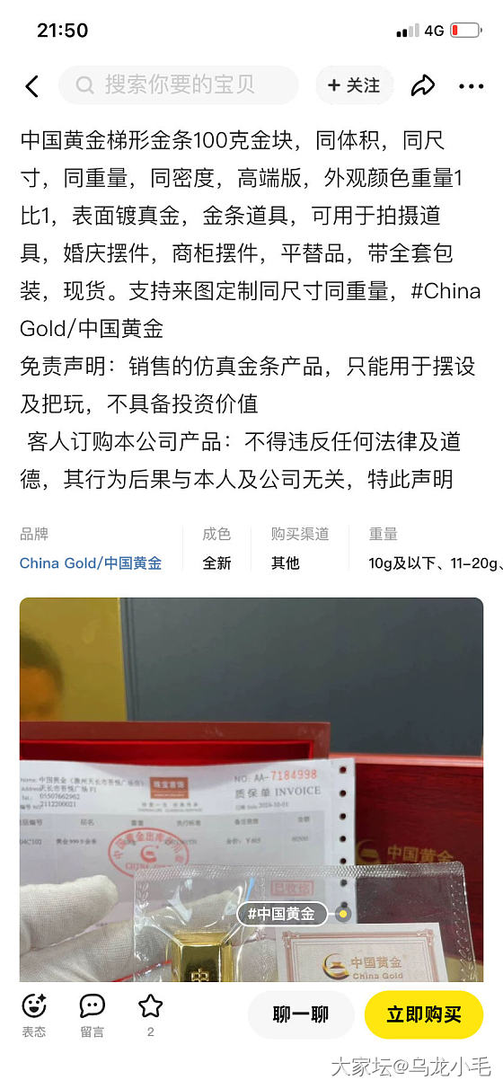 不懂就问，那种铜镀金，足重的仿真金条_金