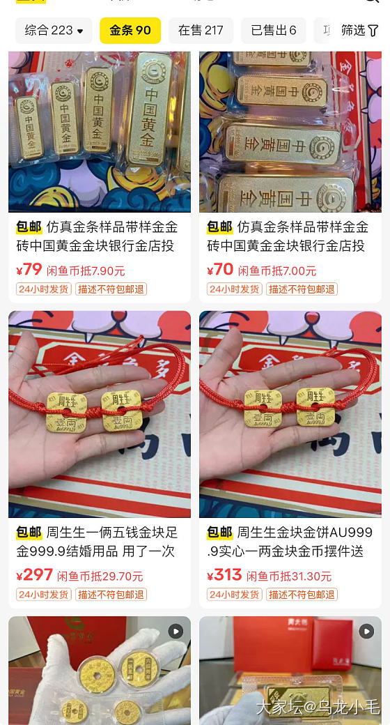 不懂就问，那种铜镀金，足重的仿真金条_金