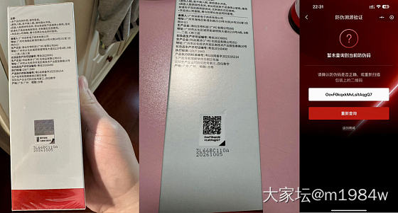 真假DR.WU达尔肤杏仁酸抛光水_护肤