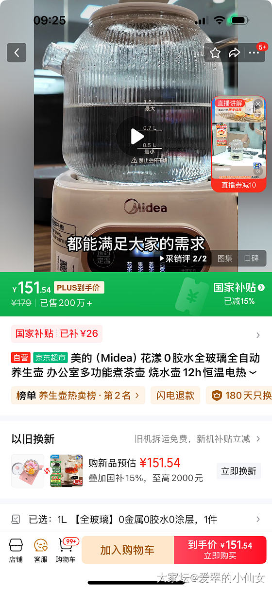 你们都用什么热水壶？我的苏泊尔这个材质我以为是玻璃，但又不像玻璃材质_家电