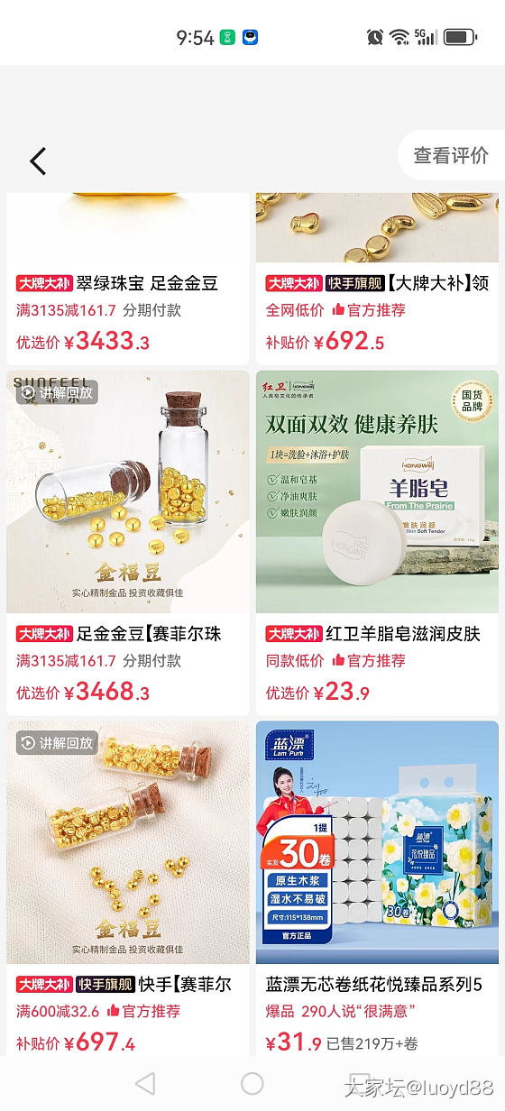 看的见摸不着哈哈_金
