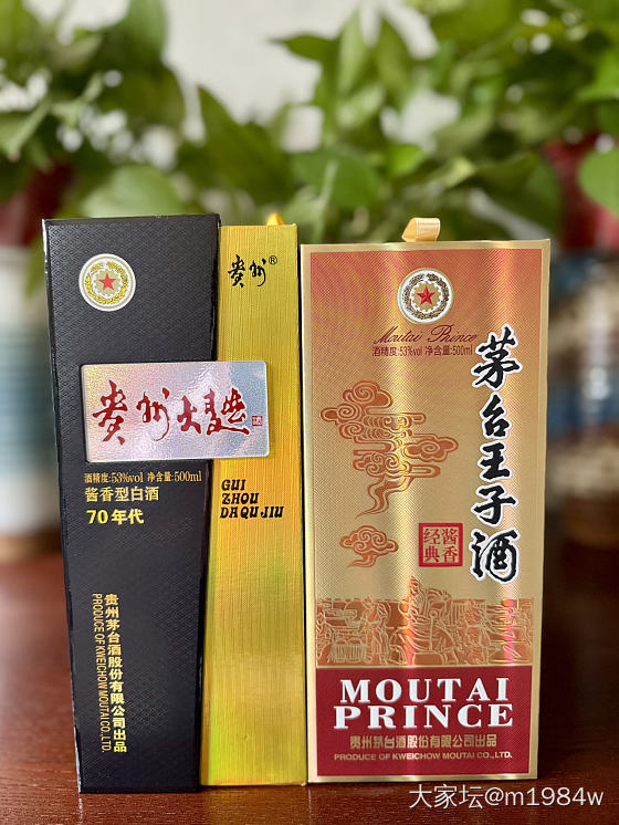2021年7月的贵大70年代
2022年3月的茅台王子酱香经典
酱酒越放味儿越好..._中国酒
