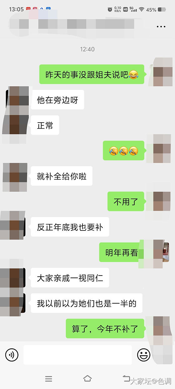 办了件蠢事后续_家务事