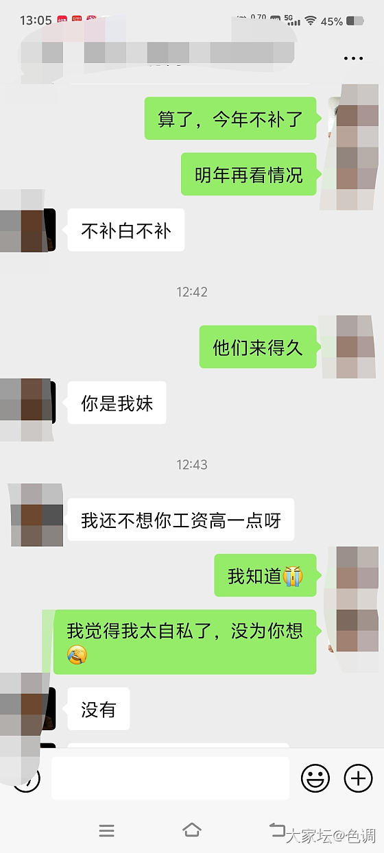 办了件蠢事后续_家务事