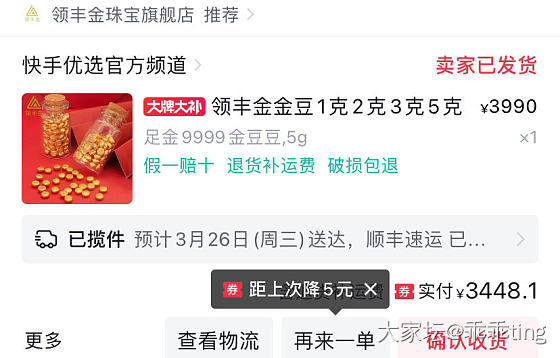 快手克价690_金