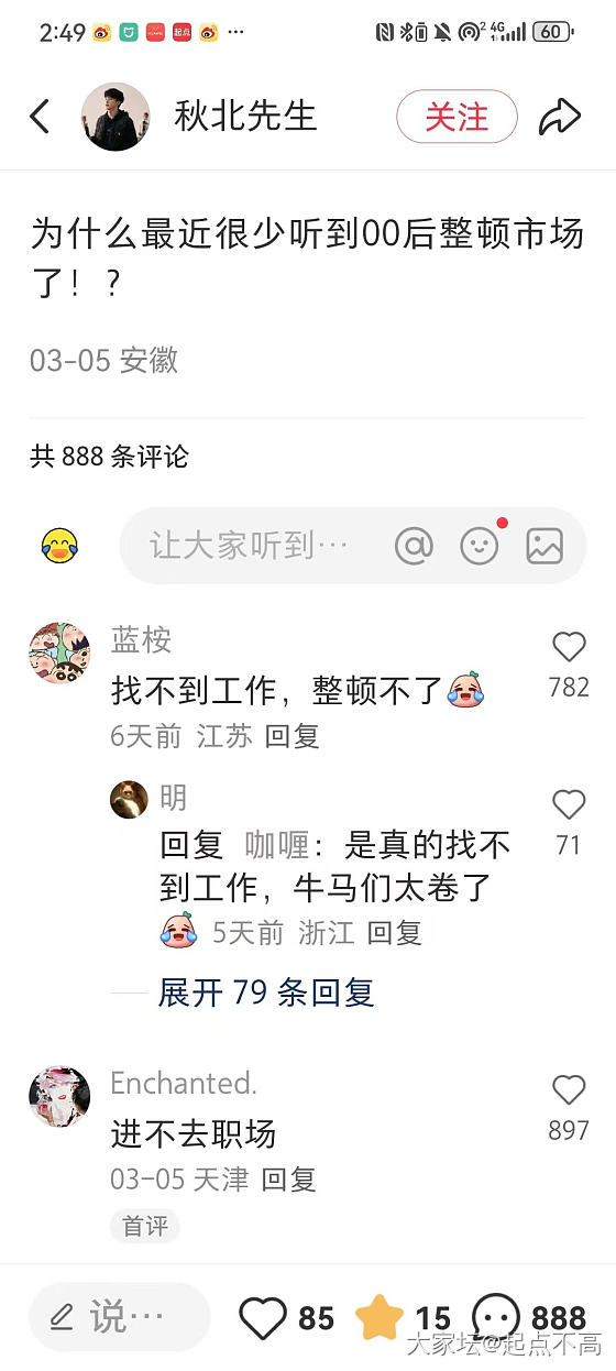 00后果真整顿职场。_工作