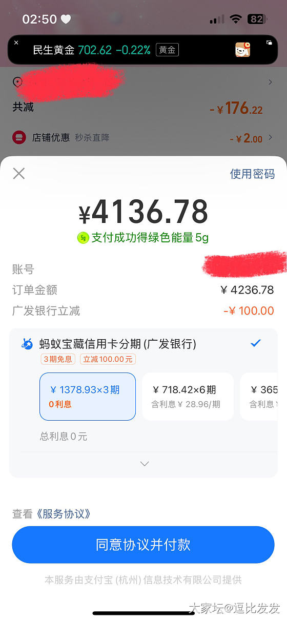 克价689！大半夜的太惊喜了_金