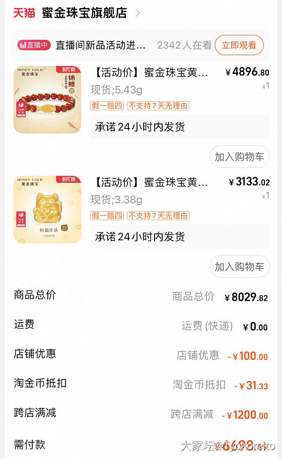 蜜金的鱼和猫又上架啦～_网店商家金