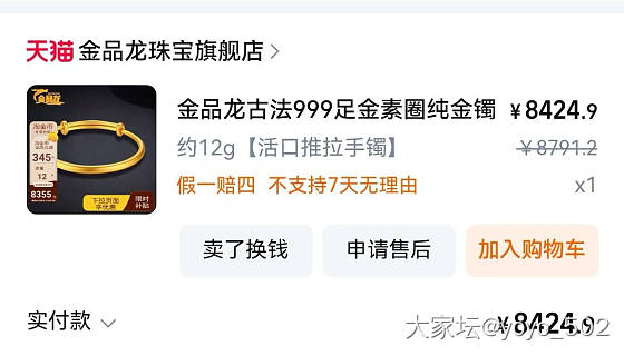 大盘鸡古法抽拉_手镯金