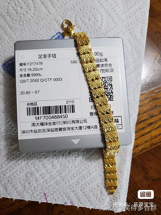 淘金记 周大福鱼骨手链_周大福金