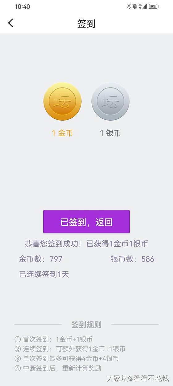 连续签到真不容易啊_道具
