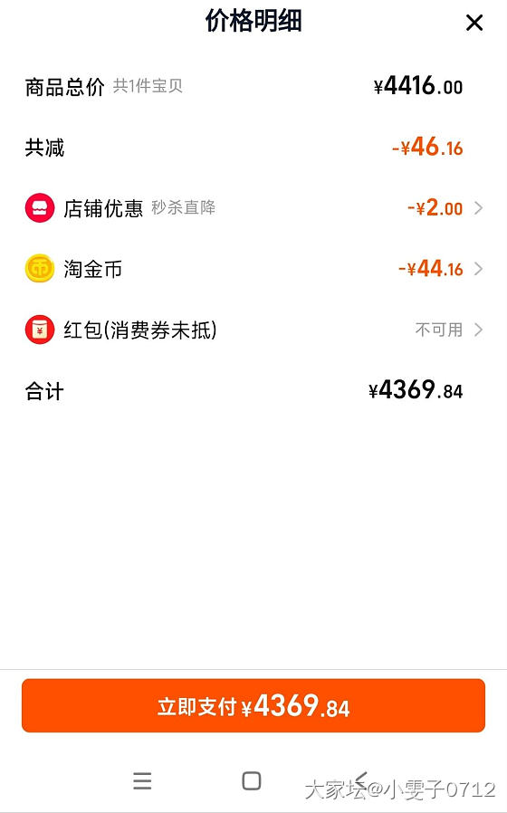 金品龙有谁买过，702冲冲冲冲冲_金