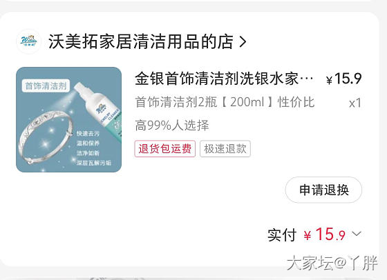 我啥也不说_银