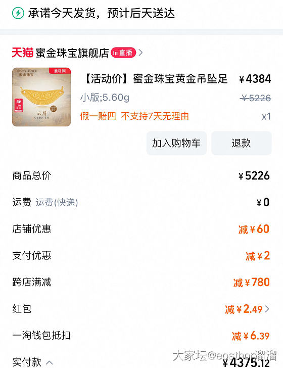 疯涨的金价，果然买涨杀跌诚不欺我……_金