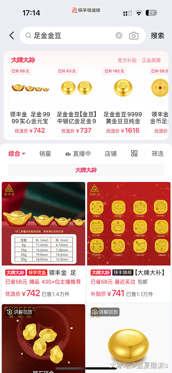 发帖见证下金价涨势_金