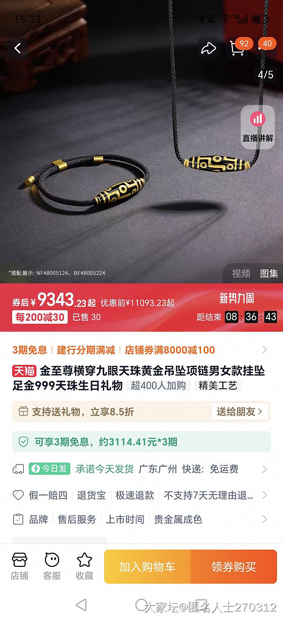 遇事不决问坛友_穿搭