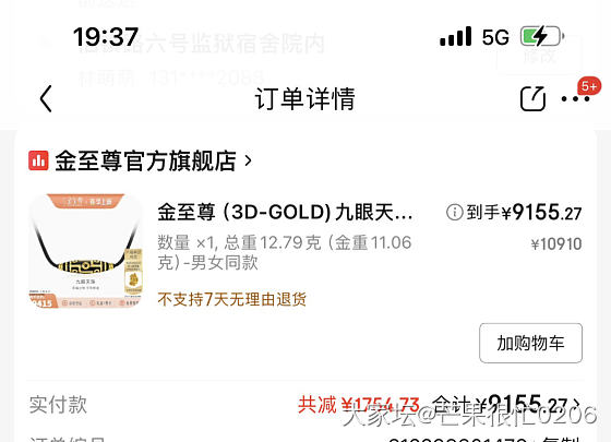 算不算好价_金