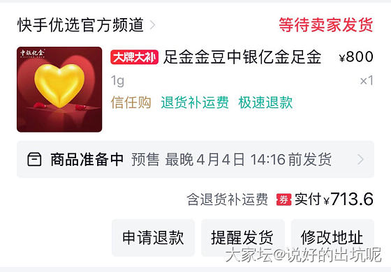 KS没有黄金羊毛了吗？_快手金