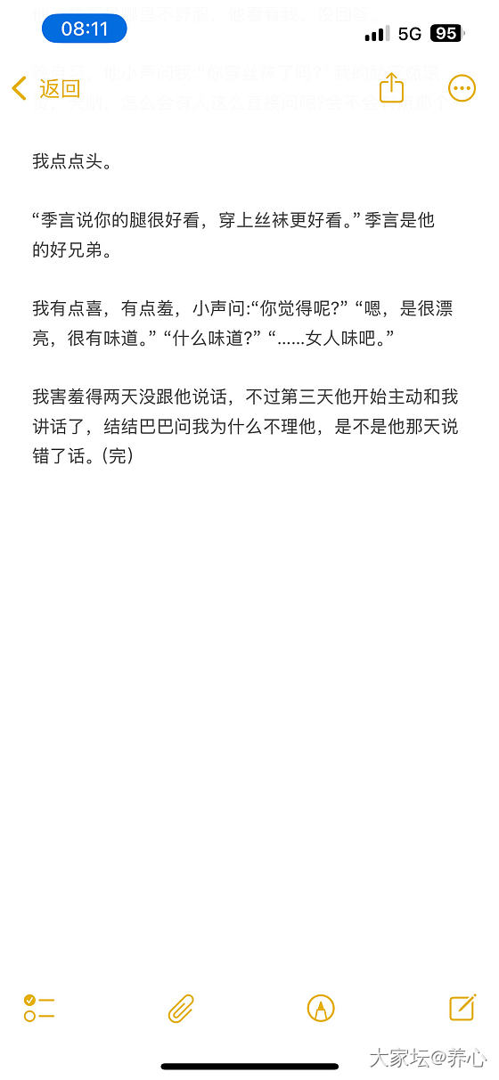 早安故事 木头人同桌_故事