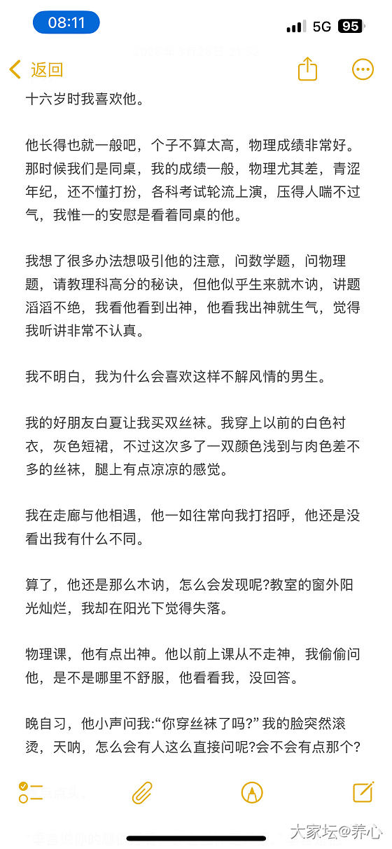 早安故事 木头人同桌_故事
