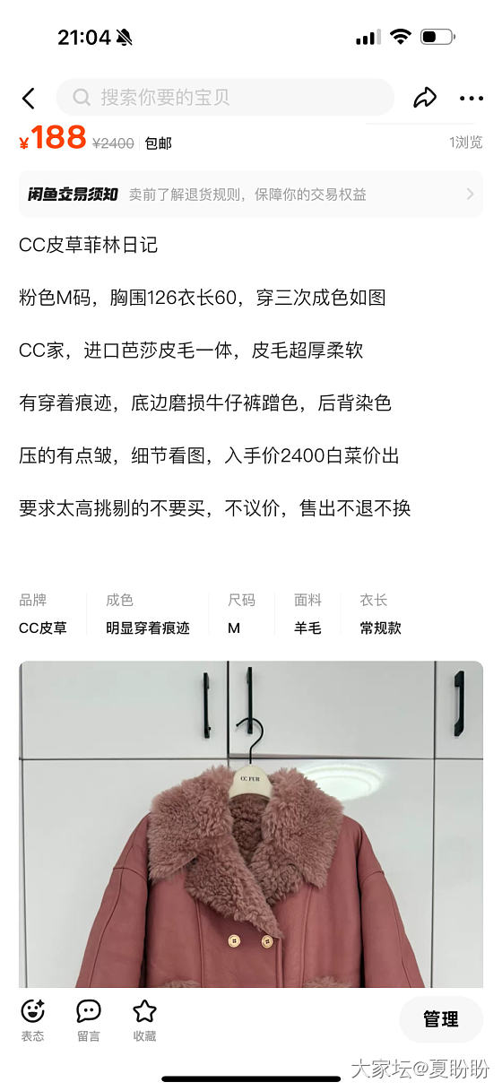 皮毛一体，托斯卡纳，狐狸毛_品味