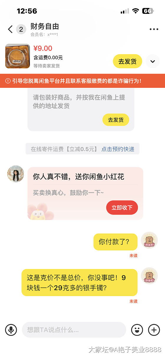 避雷好几次了这个人，脑子有泡_闲鱼