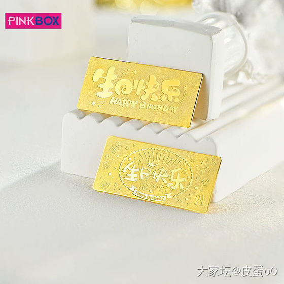 想买个生日快乐金条，大家有没有合适的推荐呀？_金