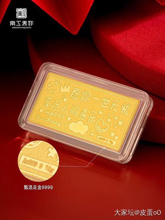 想买个生日快乐金条，大家有没有合适的推荐呀？_金