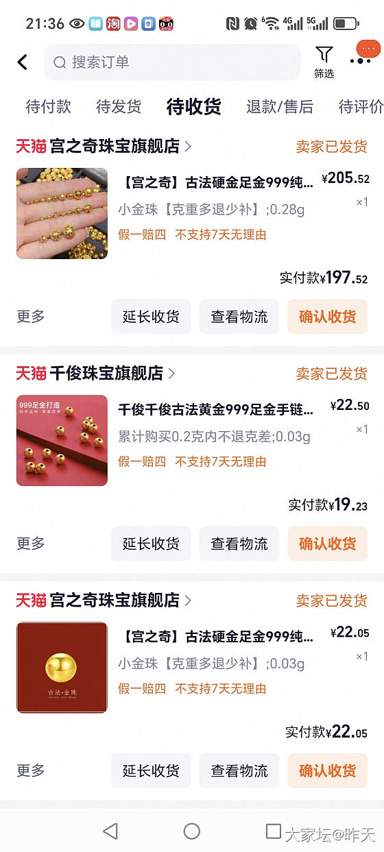 今天的金珠大家都买哪个牌子了_金