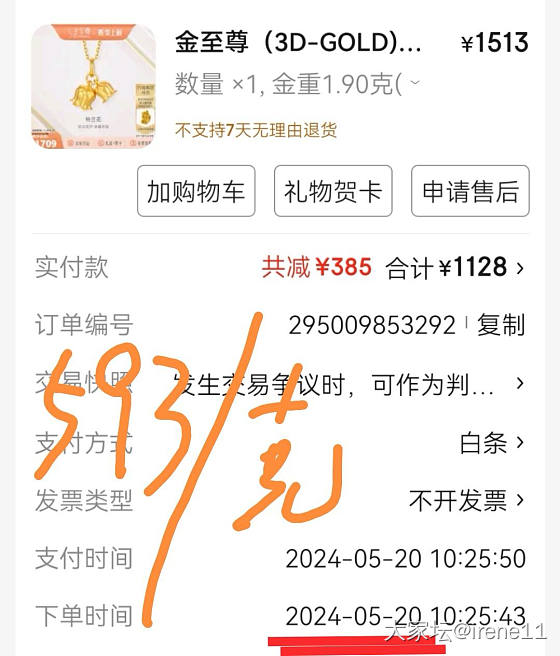 享受春天_植物花