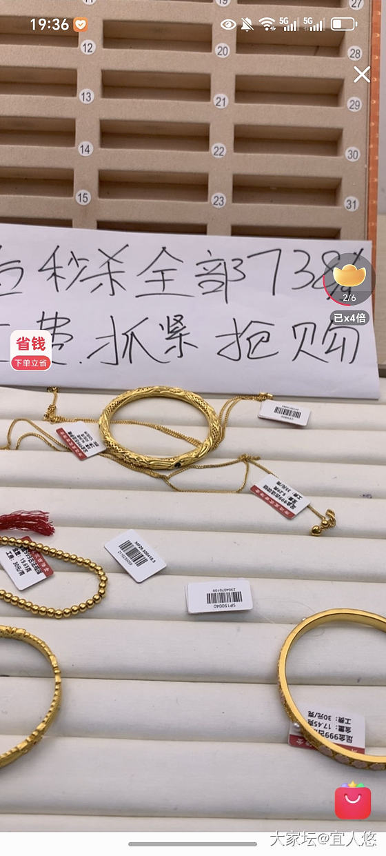 直开738，抢疯了_网店商家金