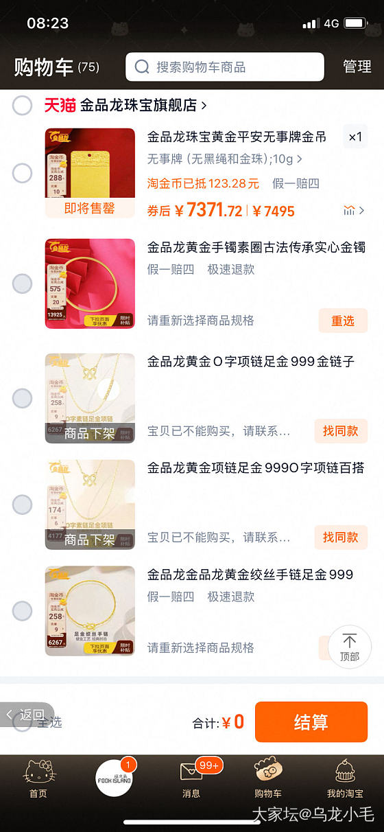 大涨情绪下，金品龙被买空？！_网店商家金