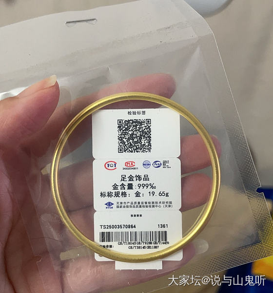 刚收到就赚了100多_手镯金
