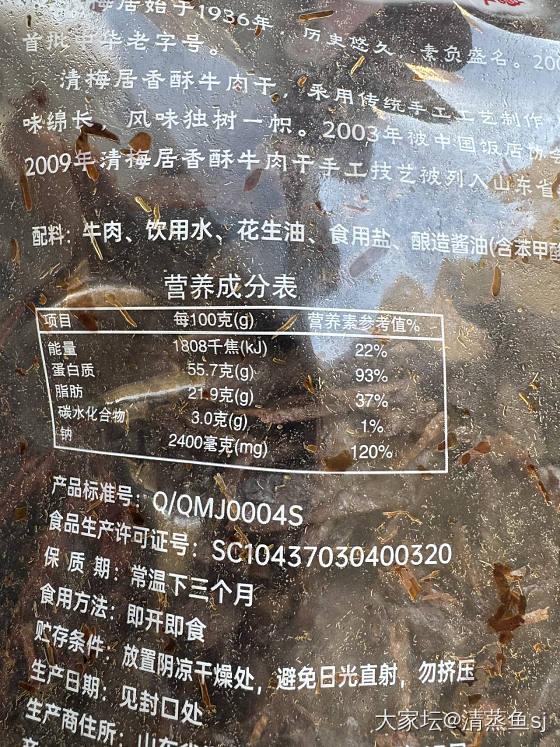 推荐一个好吃的牛肉干_零食