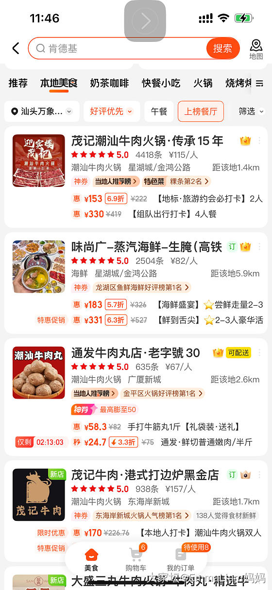 清明节汕头两日游，两大带两小，小学低年级娃，有啥好推荐的吃的店_旅游餐馆