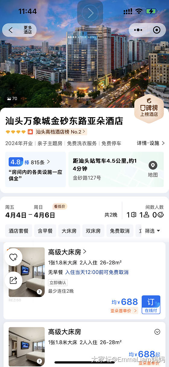 清明节汕头两日游，两大带两小，小学低年级娃，有啥好推荐的吃的店_旅游餐馆