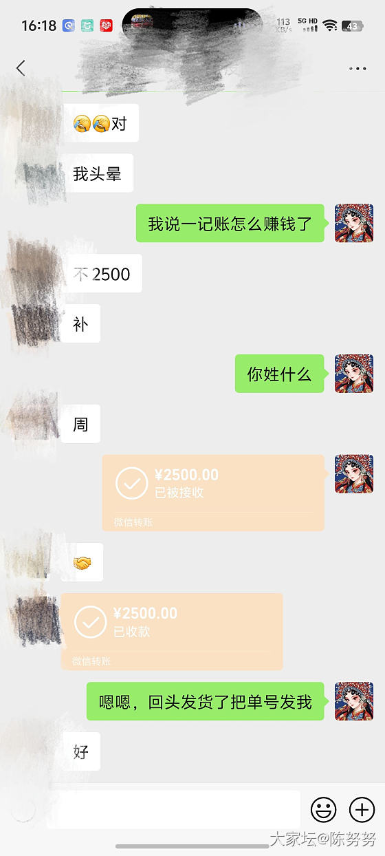 今天买料的乌龙_金微商