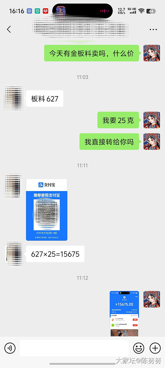 今天买料的乌龙_金微商