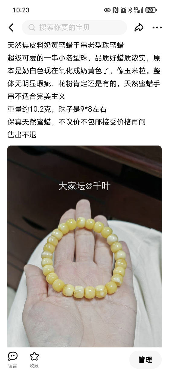 蜜蜡宝葫芦俄料蜜蜡葫芦焦皮料蜜蜡扣子公主扣白花蜜蜡_有机宝石