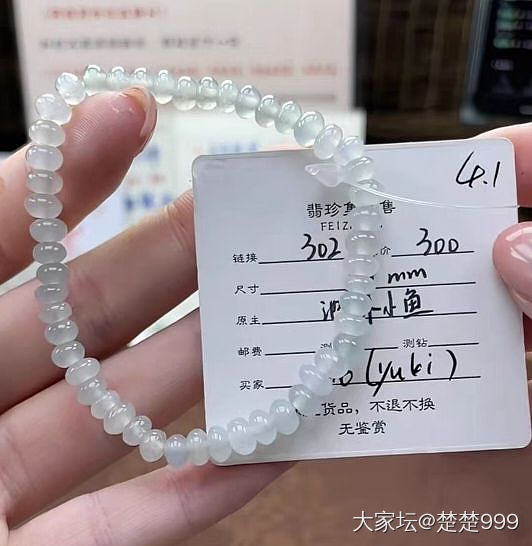 买不起黄金，翡翠买不起又怕吃药，就买了300块钱的珠串，准备当手机链……_水晶