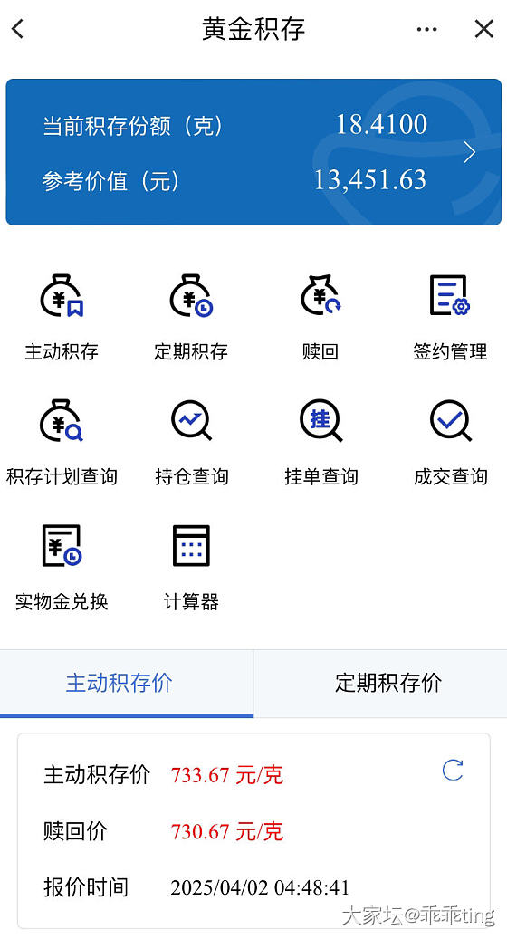 昨天开的积存金后续_金