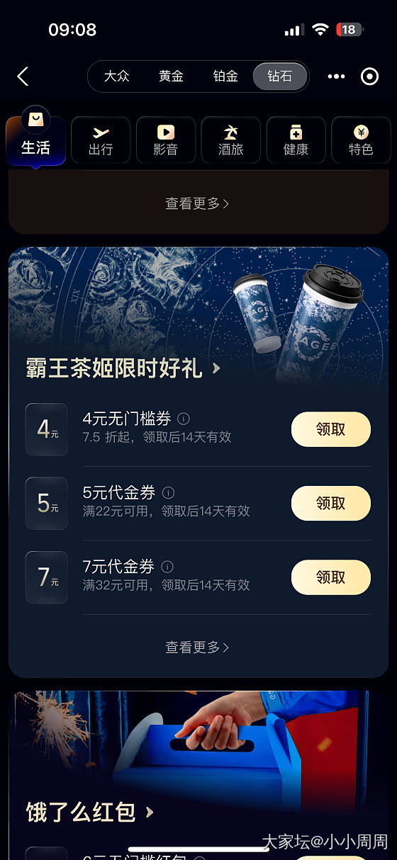 这个支付宝钻石会员有啥用吗_支付宝