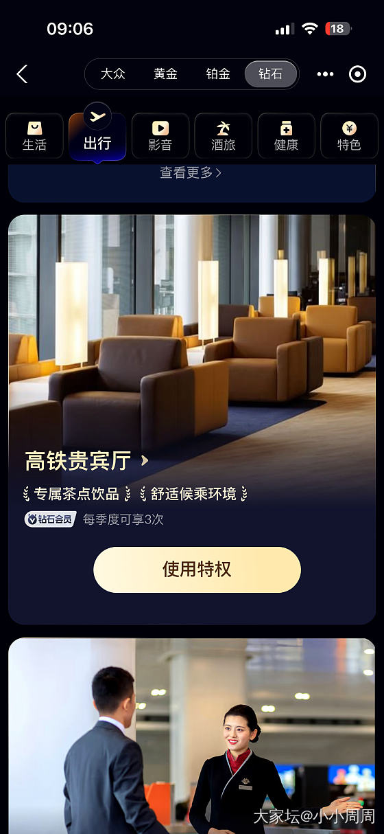 这个支付宝钻石会员有啥用吗_支付宝
