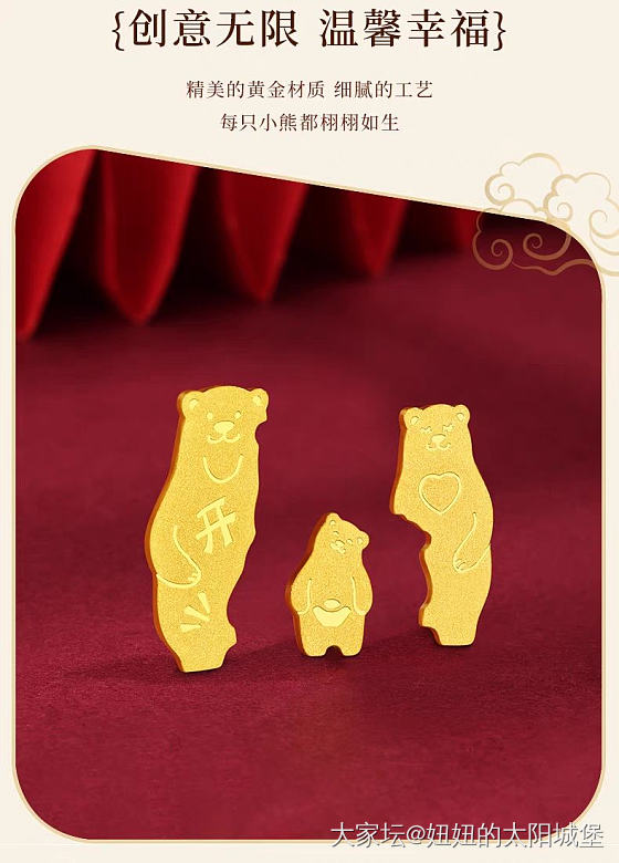 超爱这款，和和美美一家熊！_金