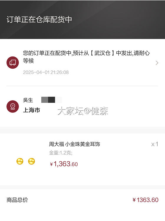 克價1136圓的小金珠耳釘_金
