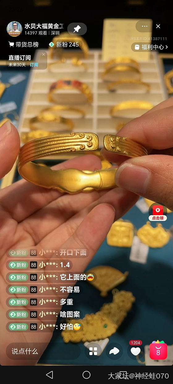 最近的心头好_福利社金