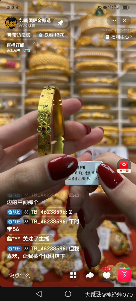 最近的心头好_福利社金