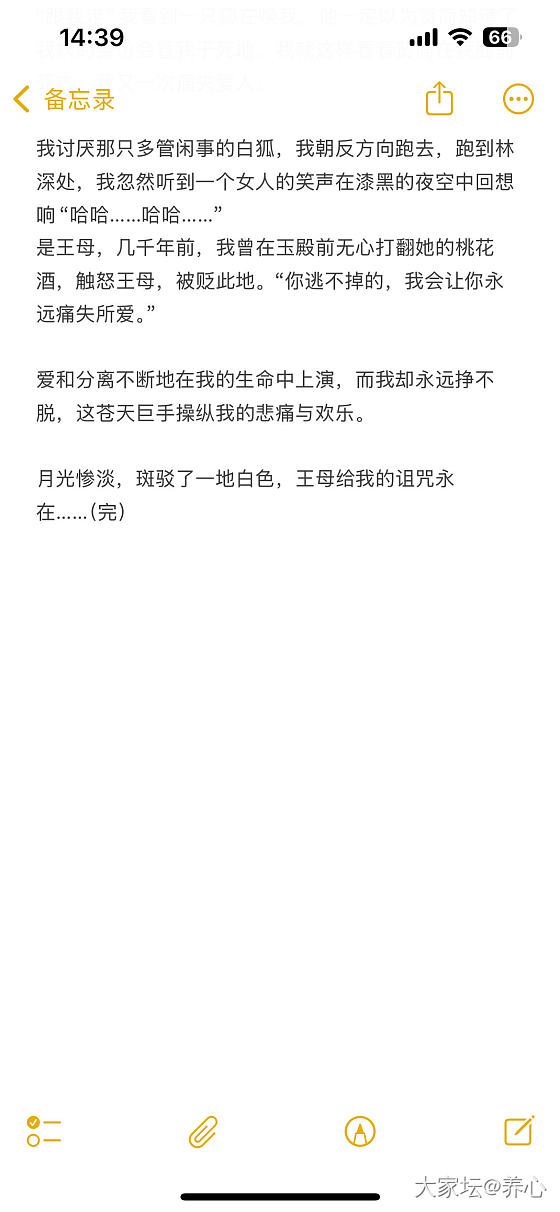 故事 挣脱_故事